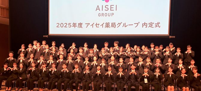 ～2025年度　内定式開催～